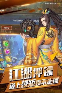 行侠仗义五千年最新版本爆料,新版本爆料揭示江湖传奇再续辉煌