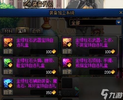 dnf大天域最新爆料,神秘领域开启，冒险者们即将踏足未知天地