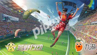 航线最新伙伴大爆料,独家爆料带你领略合作新篇章